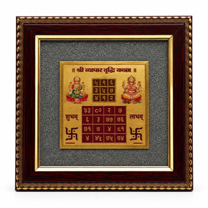 Vyapar Vriddhi Prosperity Yantra Frame
