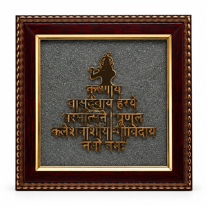 Krishna Vasudeva Mantra Frame