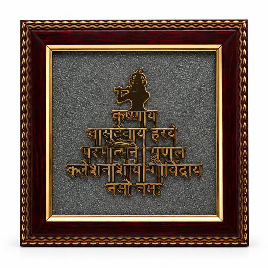 Krishna Vasudeva Mantra Frame