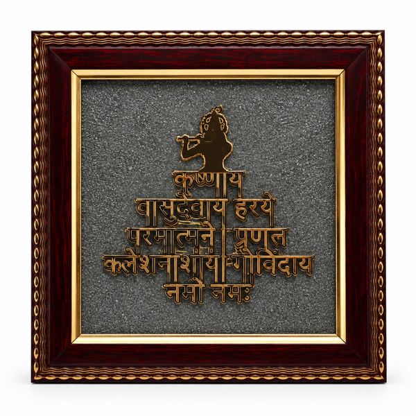 Krishna Vasudeva Mantra Frame