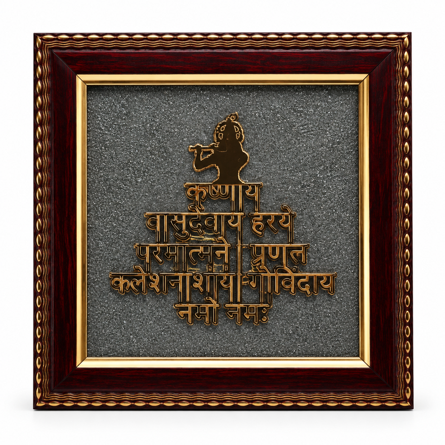 Krishna Vasudeva Mantra Frame