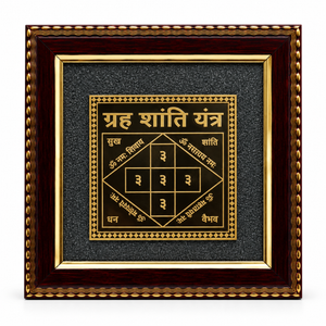 Grah Shanti Yantra with Black Tourmaline Frame