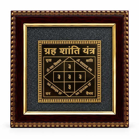 Grah Shanti Yantra with Black Tourmaline Frame