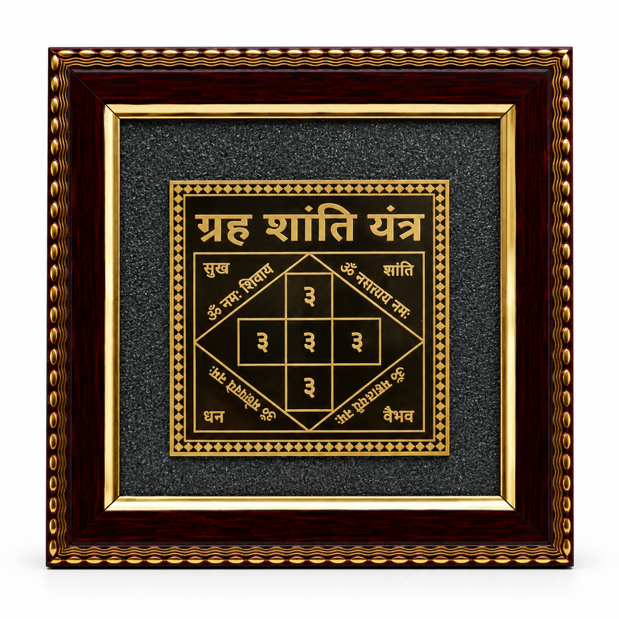 Grah Shanti Yantra with Black Tourmaline Frame
